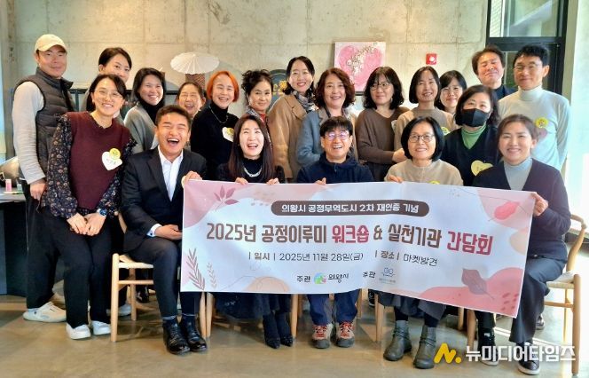 의왕시의회 한채훈 의원, 공정무역도시 2차 재인증 기념식 참석