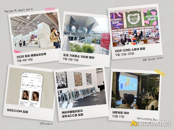 국내외 유통 판로 개척 지원