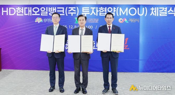 8일 충남도청 상황실에서 열린 지속가능항공유 실증 부지 투자협약