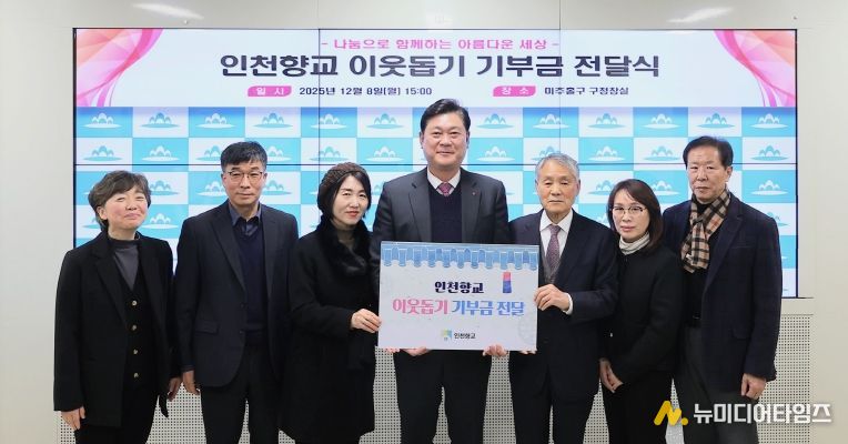 문화예술과-(인천향교)