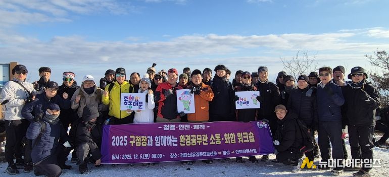 이필형 구청장, 환경공무관 50명과 검단산 동행