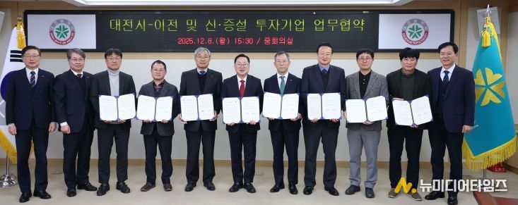 국내 유망기업 7개 사와 협약 체결