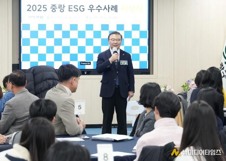지난 8일, 중랑 ESG 우수사례 성과공유회에 참석한 류경기 중랑구청장