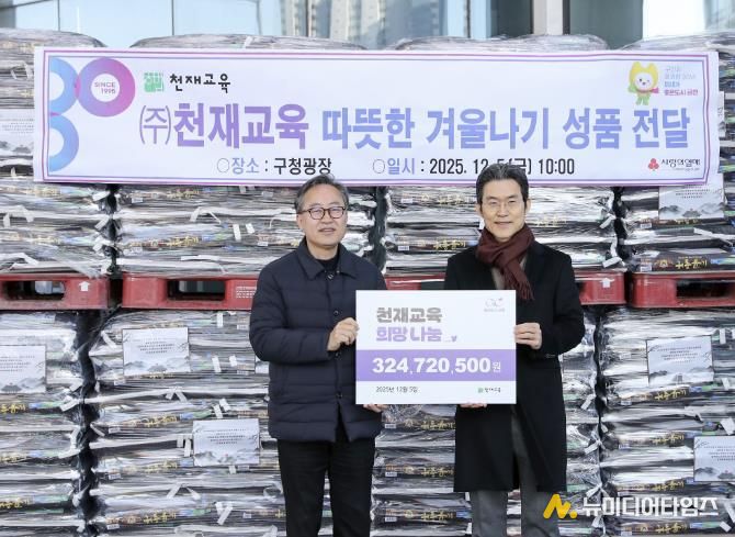 유성훈 금천구청장(좌)과 ㈜천재교육 최정민 회장이 기념촬영을 하고 있다