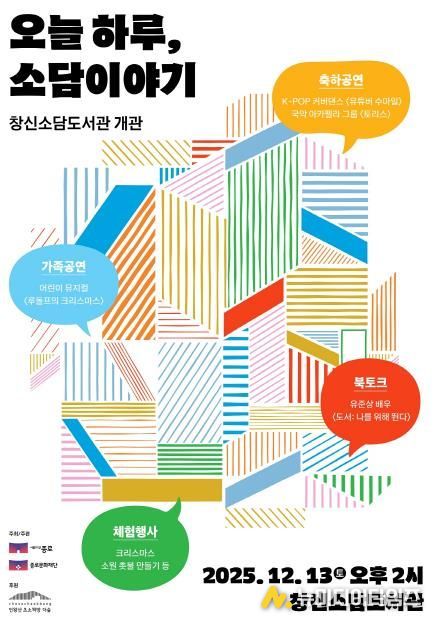 개관행사 포스터