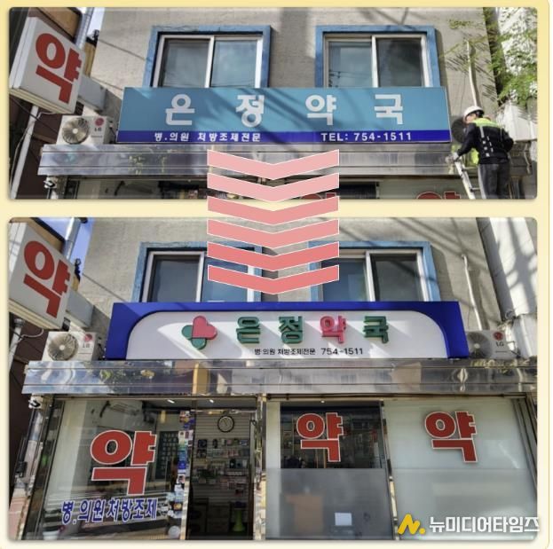 후암동 일대 간판개선사업 전후