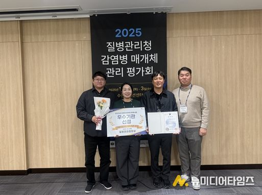 감염병 매개체 관리사업 ‘우수사례’ 선정