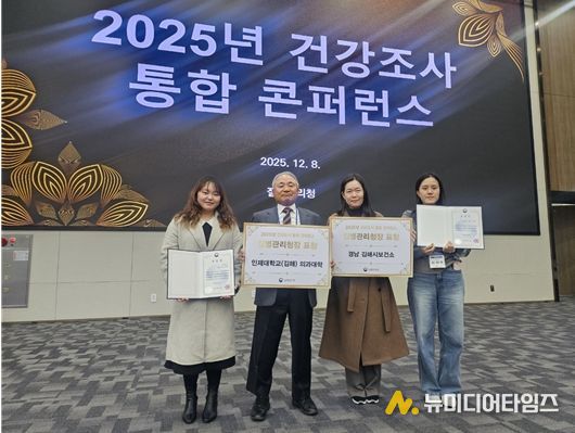 2025년 만성질환예방관리사업 3관왕