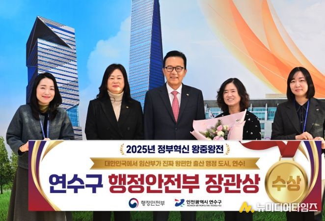 행정안전부 주관 정부혁신 왕중왕전서 ‘장관상’