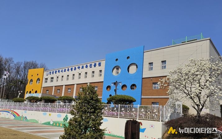 인천광역시교육청유아교육진흥원