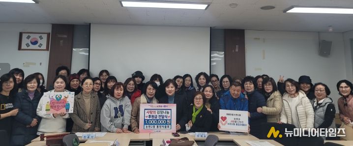 남동구 논현2동 통장자율회, 소외계층 지원을 위한 후원금 기탁