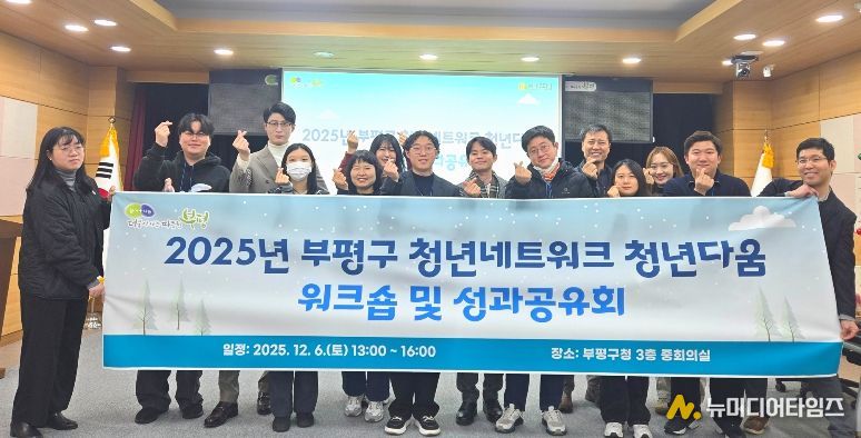 부평 청년의 목소리, 내일의 변화!