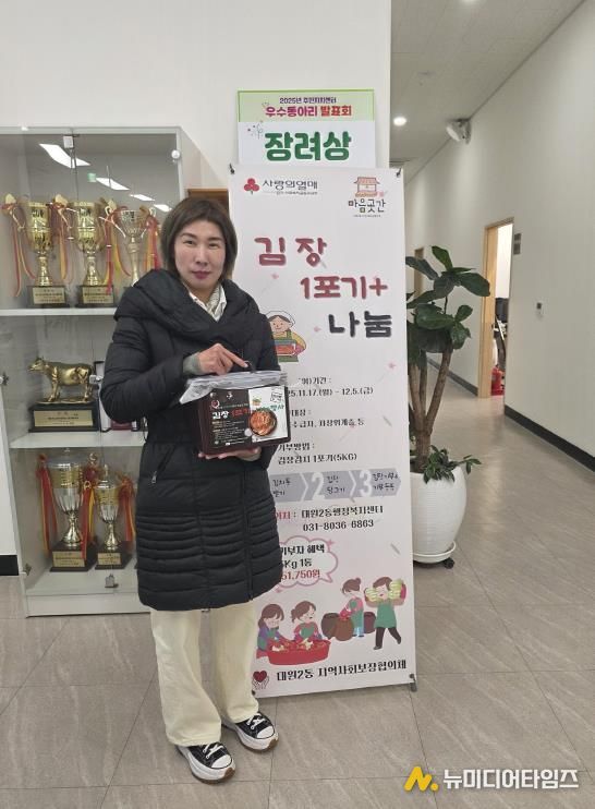 오산시 대원2동, 주민 참여 ‘2025년 김장 1포기 플러스 나눔행사’ 추진