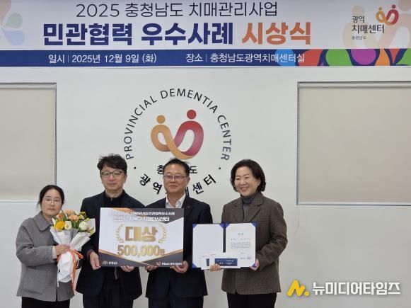 천안시 서북구보건소 치매안심센터가 9일 민·관협력 우수사례 선발대회에서 대상을 수상했다.