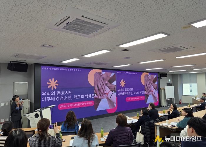 시흥교육지원청, 2025 시흥 다문화교육 포럼 성료