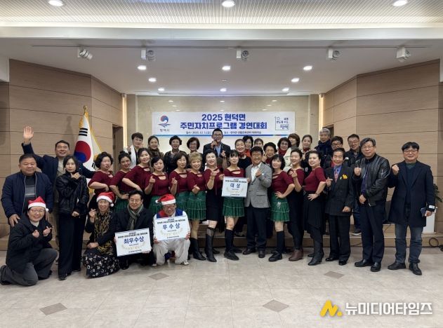 현덕면 ‘2025년 현덕면 주민자치프로그램 경연대회’ 성황