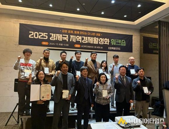 2026년 도약을 위한 ‘활력 워크숍’