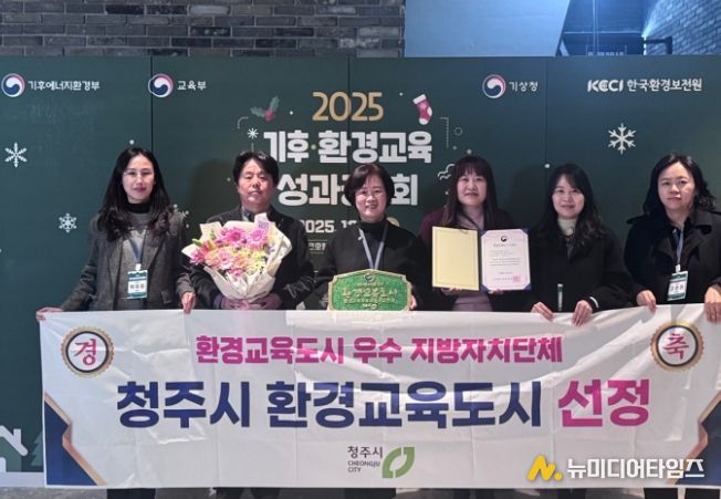 청주시, 환경교육 우수사례 공유