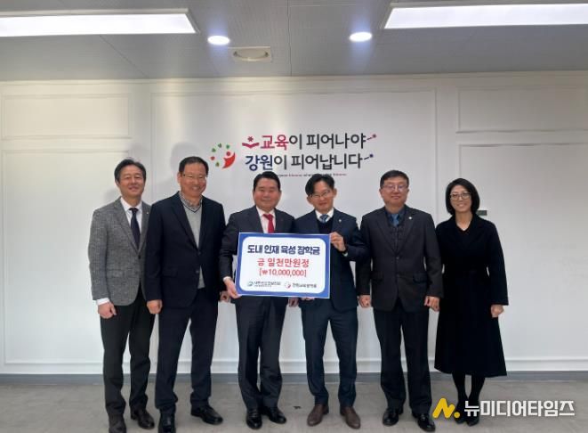 대한전문건설협회 강원특별자치도회, 강원교육장학회에 장학금 1천만 원 기탁