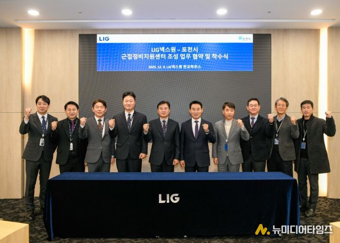 포천시, 엘아이지(LIG)넥스원과 ‘근접정비지원센터 조성’ 업무협약 체결