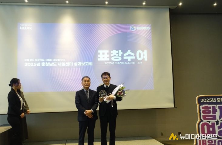 가족친화 우수기관 선정