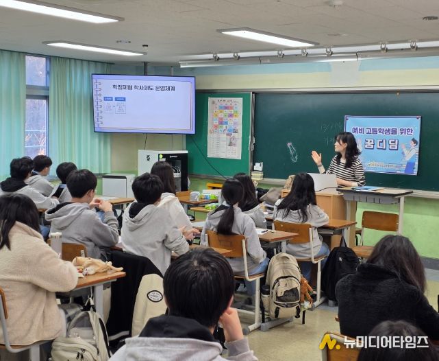 군포시진로교육협력센터, 2025년 ‘예비고등학생을 위한 꿈디딤’ 프로그램 개시