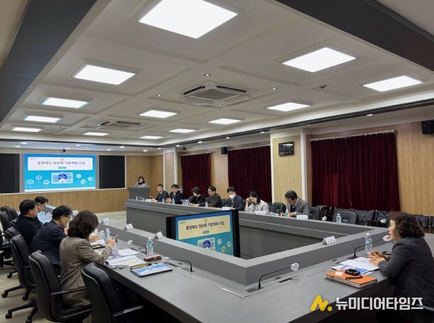 ‘충청북도 정보화 기본계획‘ 수립 완료보고회