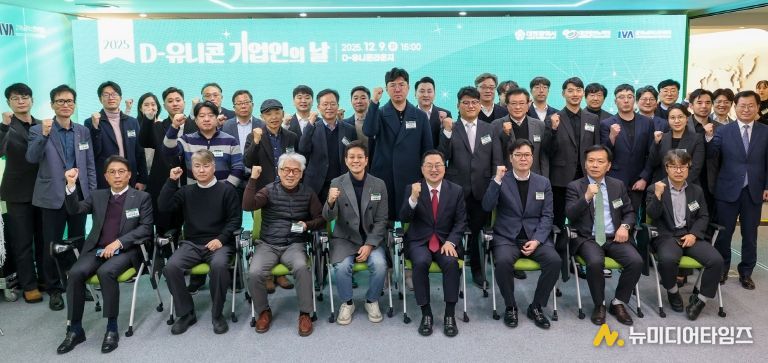 D-유니콘 프로젝트, 혁신기업 성장으로 지역경제 견인