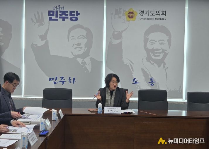 경기도의회 신미숙 의원