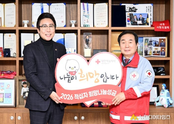 세종시의회, 2026년도 적십자 희망 나눔 성금 전달