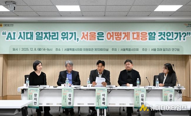 서울특별시의회 이종배 의원