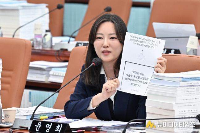 윤영희 서울시의원