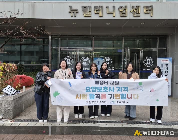 단양군 가족센터 다문화가정 역량강화 위한 '배움터 교실' 운영