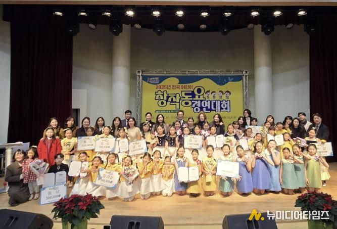 ‘2025년 전국 어린이 창작동요 경연대회’ 개최