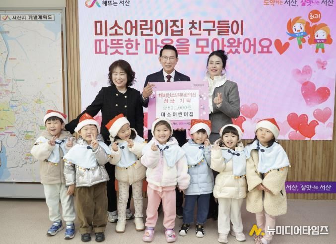 지난 9일 시청 시장실에서 열린 미소어린이집 성금 기탁식