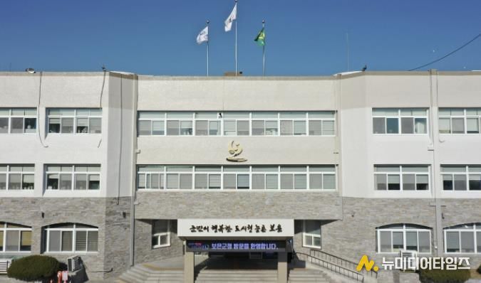 보은군청