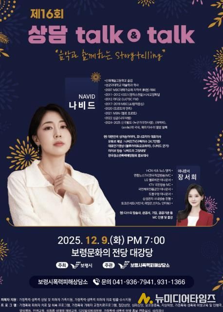 제16회 상담 talk&talk 사진