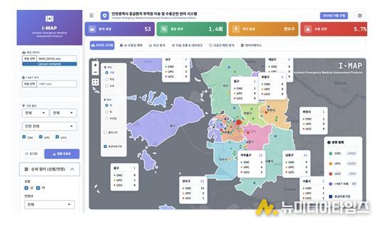 인천시 부적정 이송·수용곤란 관리시스템 아이맵(I-MAP)