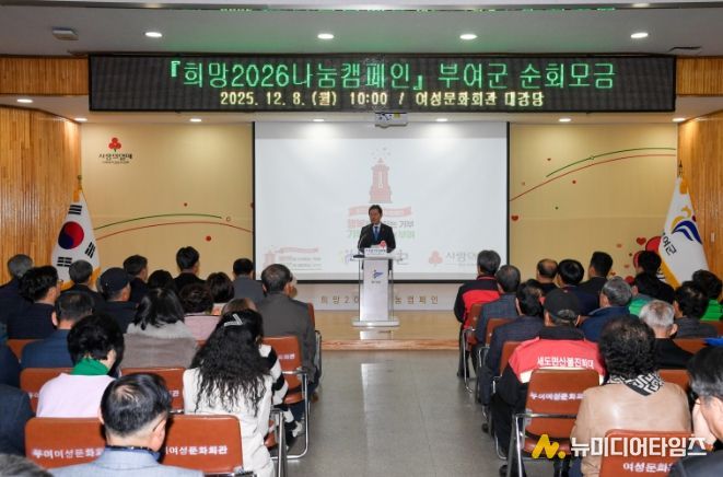 희망 2026 나눔 캠페인 순회 모금 행사