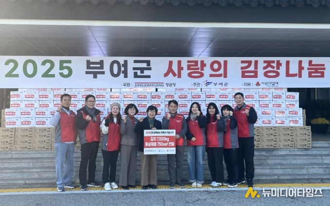 사람의 김장 나눔(KGC인삼공사)