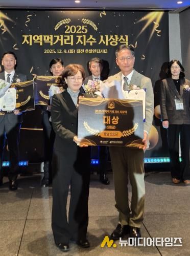 윤여권 부군수가 ‘2025 지역먹거리 지수’ 평가 시상식에서 수상 후 기념촬영을 진행하고 있다.