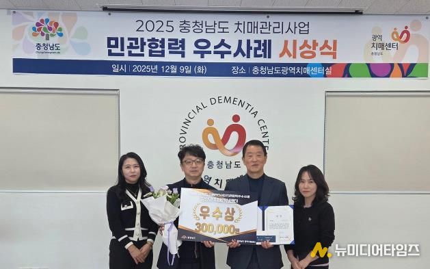 지난 9일 2025충청남도 치매관리사업 우수상을 수상한 후 기념촬영을 하고 있다. (왼쪽부터 서지현 치매안심팀장, 이석범충남광역치매센터장, 김상경 의료원장, 이은엽 주무관)