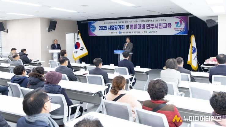 김돈곤 군수가 한국자유총연맹 충남 청양군지회 2025년 사업평가회에서 인사말을 전하고 있다.