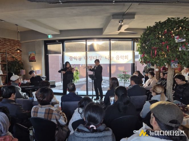 중학동, ‘다정다감 나눔 음악회’ 열어 이웃사랑 실천