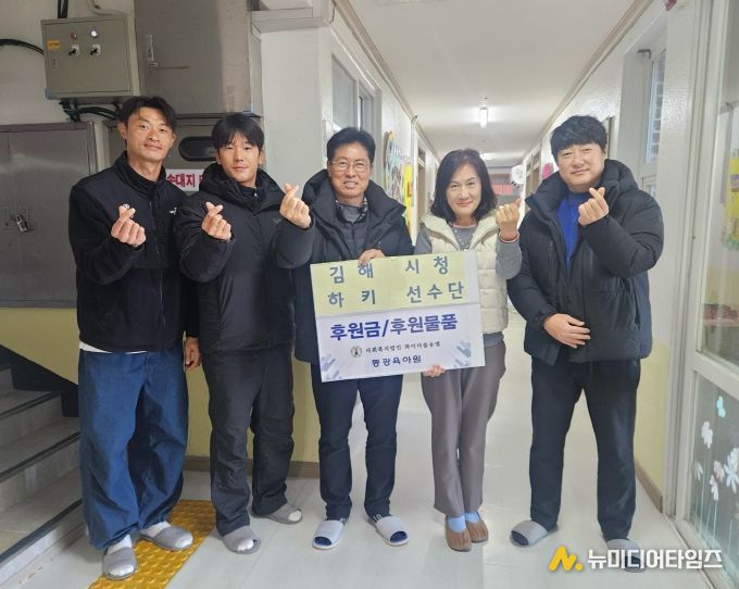 김해시청 하키단, 보육 시설 기부금 전달 조용한 선행