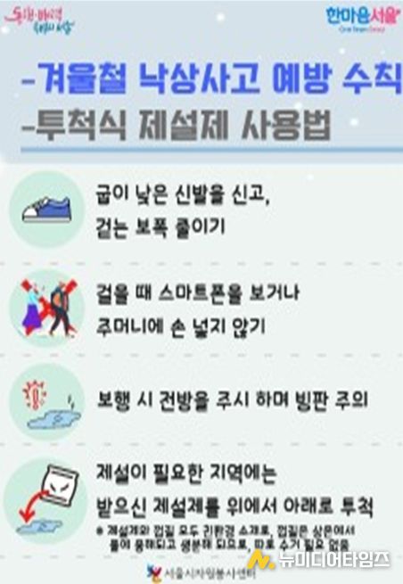 낙상사고 예방안내문 엽서(앞)