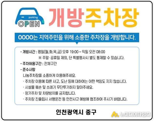 개방주차장 표지판 예시