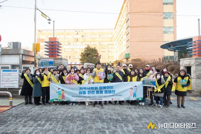 관내 초등학생 대상 ‘아동 안전 돌봄 캠페인’