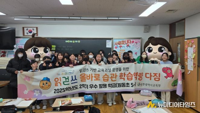 올바로 습관, 학습역량 다짐’ 우수 학급 선정