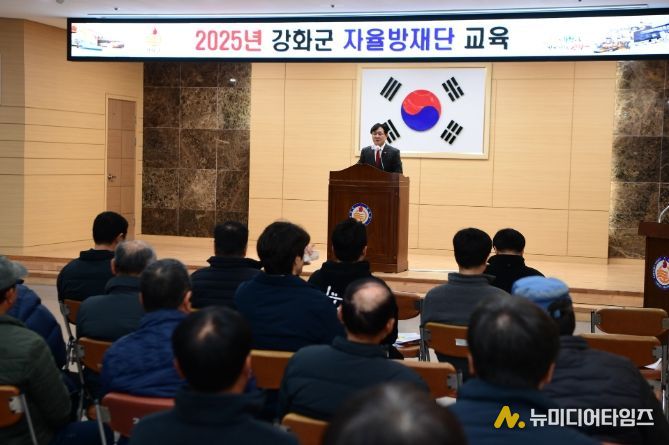 겨울철 재난 대응 자율방재단 교육